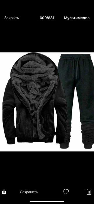 Мужской теплый спортивный костюм