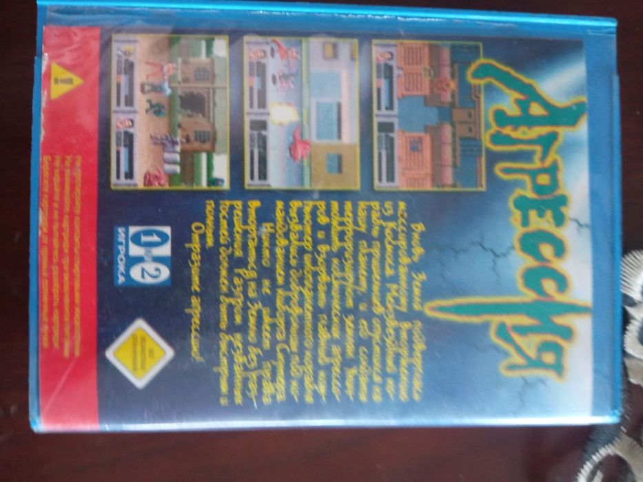 Відео гра на приставку