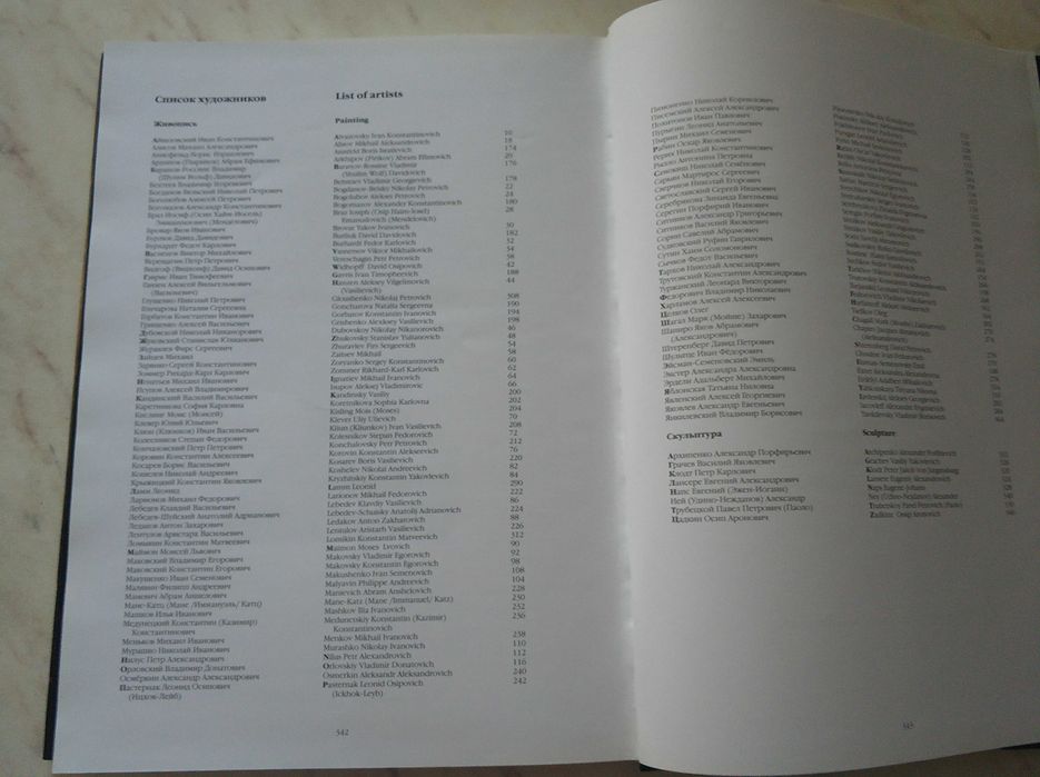 Книга-альбом "Грани двух веков"