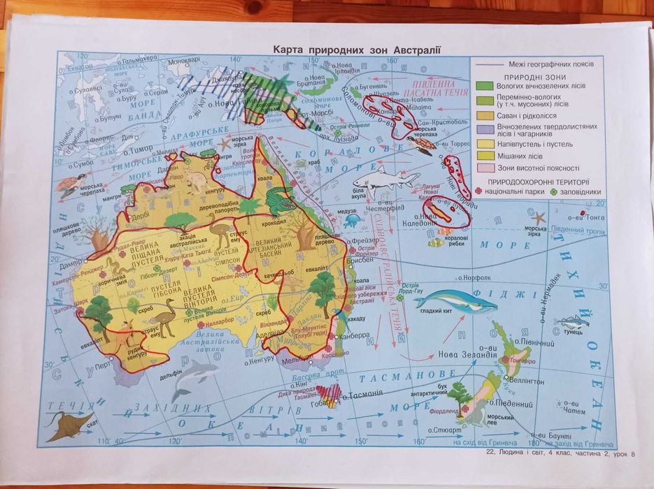 Природные Политические физические  Географічні карты