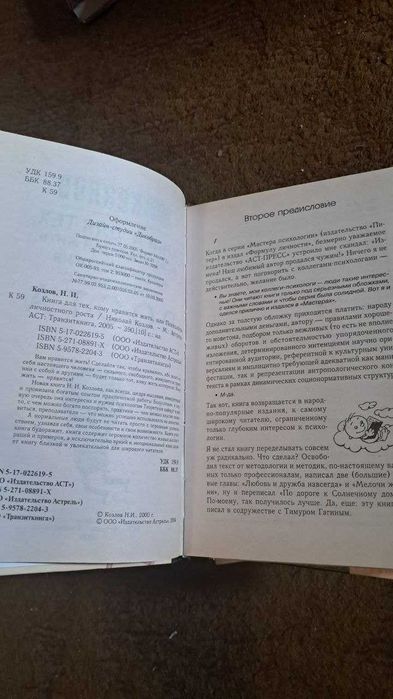 Николай Козлов, комплект 4 книги (АСТ/Астрель, 2005)