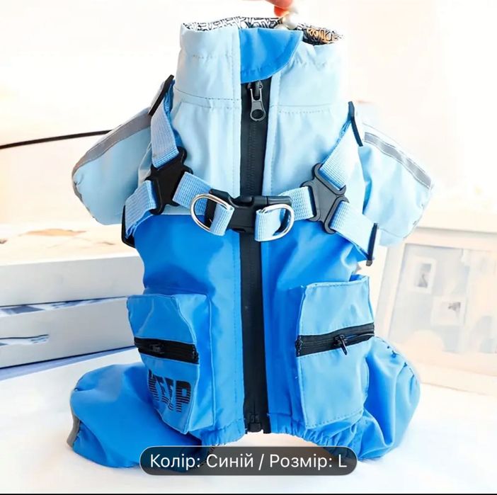 Теплий комбінезон для малих собак.