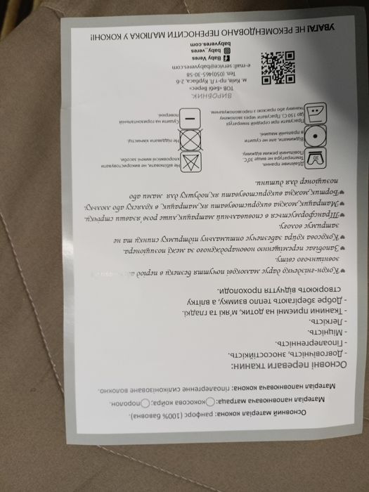 Кокон-гніздечко для новонароджених