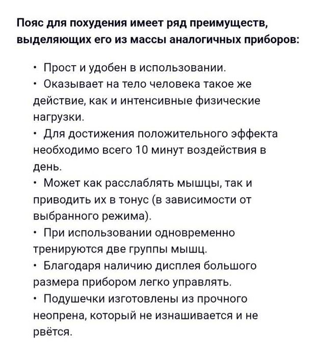 Пояс для похудения Миостимулятор AB Tronic