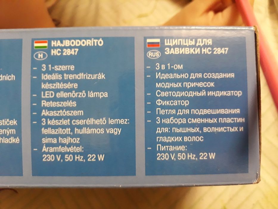 Плойка.