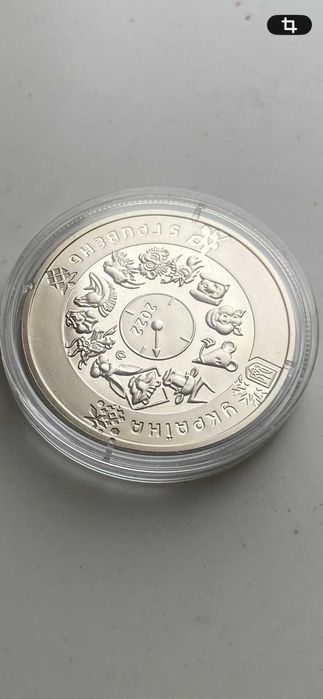 Рік тигра 5 гривень 2022 рік серія "Східний календар"