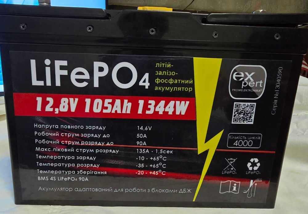 lifePo4 аккумулятор  12.8v 105Ah (1344Вт)