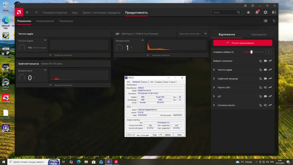 Компьютер | ПК Ryzen 7 3700x| RX570-O8GB| SSD 512 GB| 16 GB