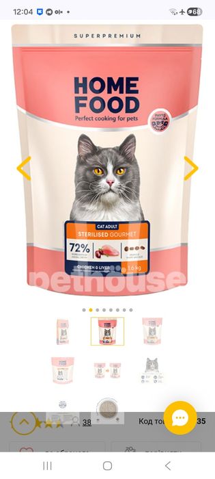 Корм Home Food з куркою та печінкою для вибагливих котів 1,6кг