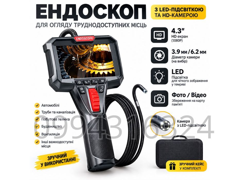 Эндоскоп поворотный Y400 6,2 мм 210° с экраном 4,3 для двигателя