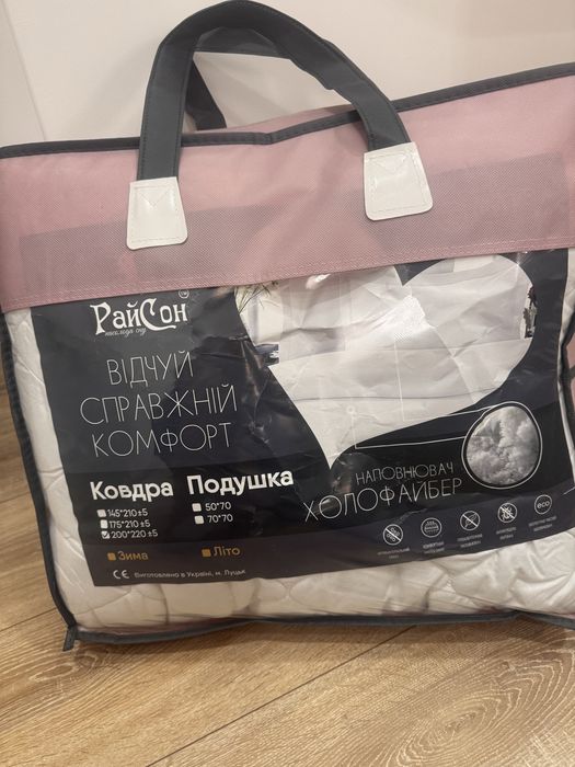 Продам ковдру …..