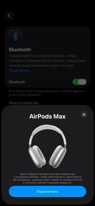 AirPods Max в белом цвете