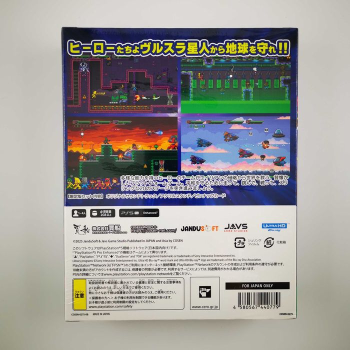 Basureroes Invasion Limited Edition PS5 Nowa