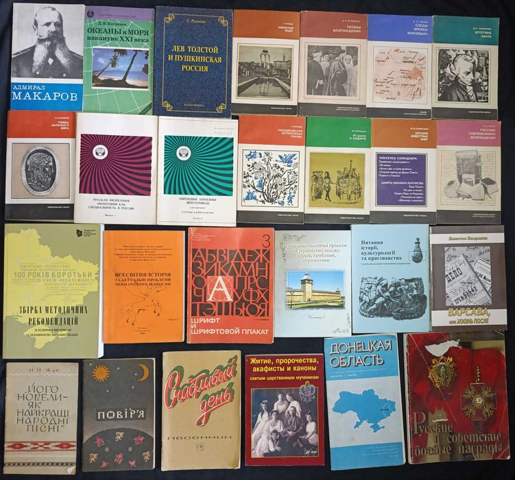 Можливий продаж за розрахунку до 100 гривень за 1 книгу частина №9.20