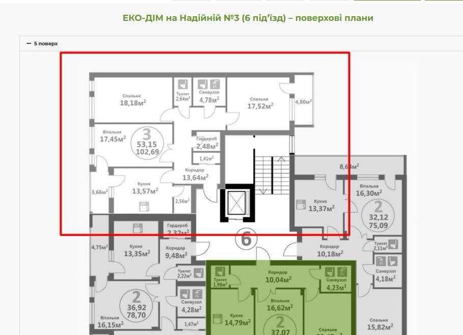 Продаж 3 кім квартири + комора 6м2 в ЖК Еко дім на Надійній. Єоселя