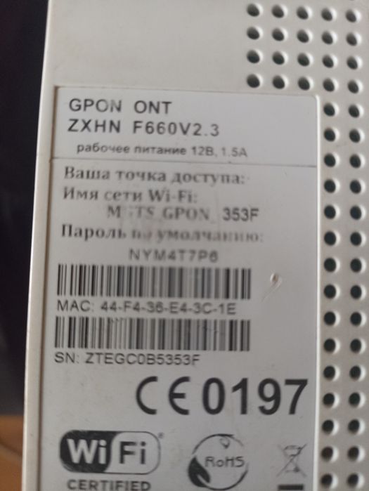 Gpon роутер zte f660