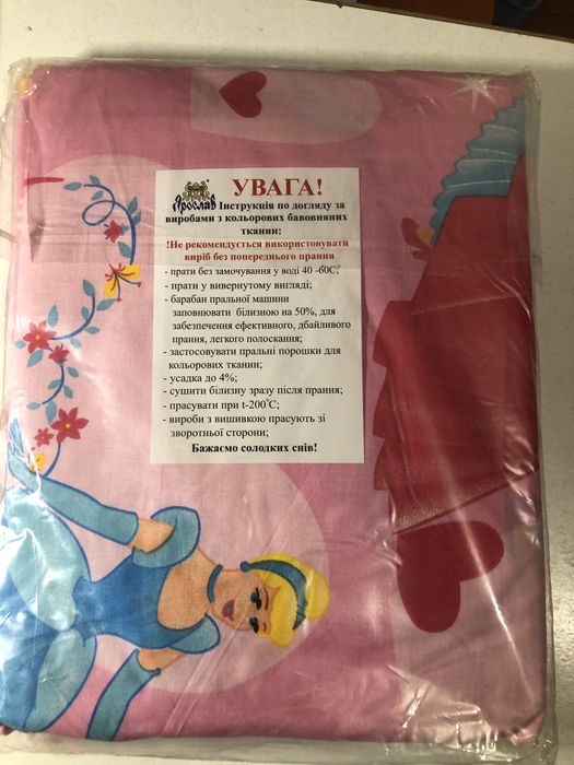 Дитяча постільна білизна ярослав в дитяче ліжечко