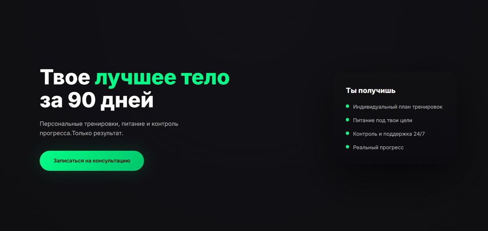 Одностраничные сайты не «под ключ» (описание!)