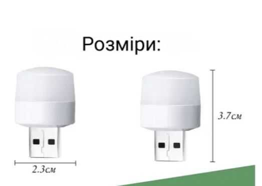 Usb лампа 1 ватт. Юсб лампочка.1 w. Мини портативная. 7-15гр. штука.