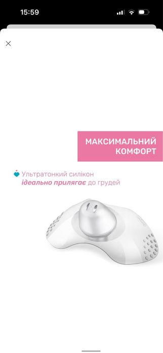 Накладки для сосків skintoskin, s-m