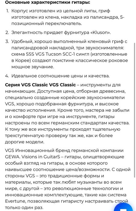 Продам електро гитару Road Cruiser VST- 100