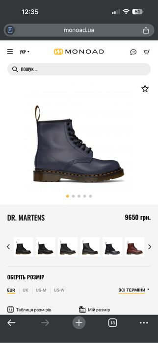 Черевики Dr.Martens Розмір 39
