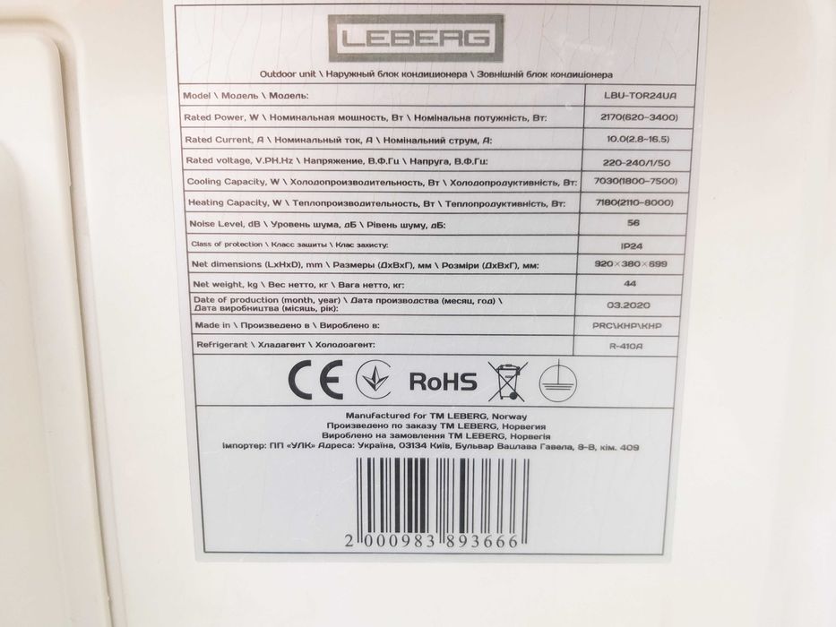 Инверторный кондиционер на 75 м² для ОБОГРЕВА зимой! Leberg 24 Монтаж!