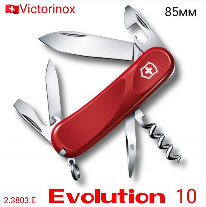 Ніж VICTORINOX EVOGRIP S557 Evolution 10 14 18 s17