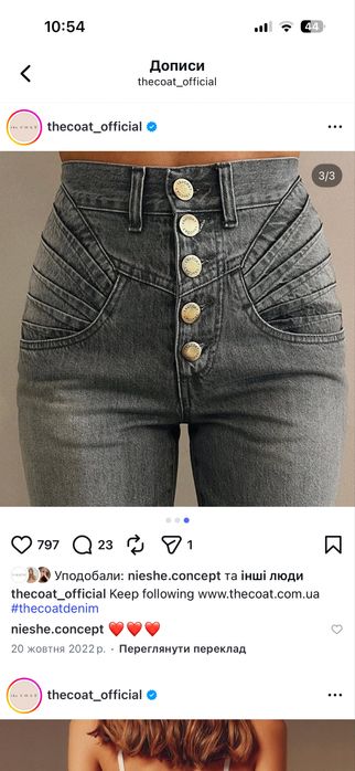 Джинси the coat xs гарний стан