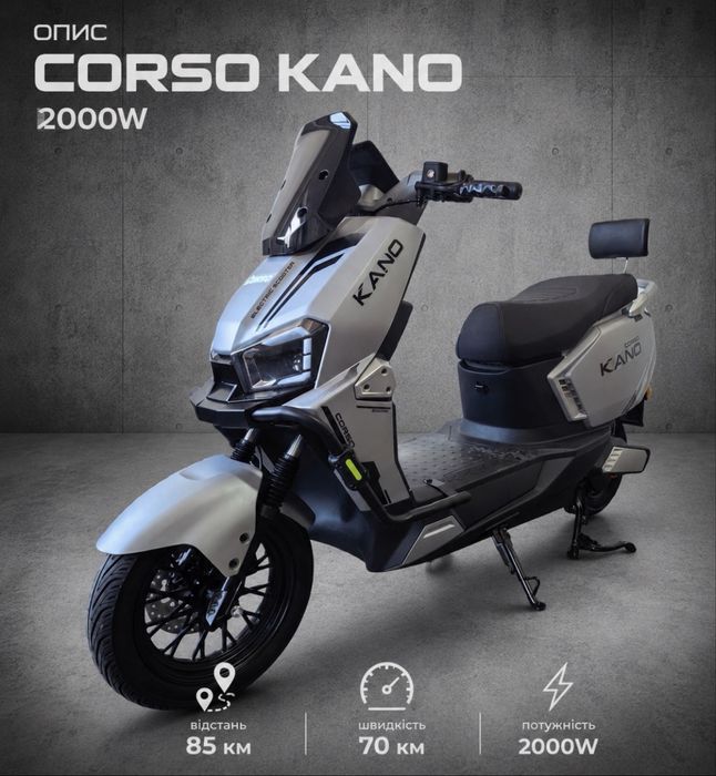 ‼️Безкоштовна доставка.Corso Kano 2000W 72V/30Ah LiFePO4 • Електровелосипед преміум класу •