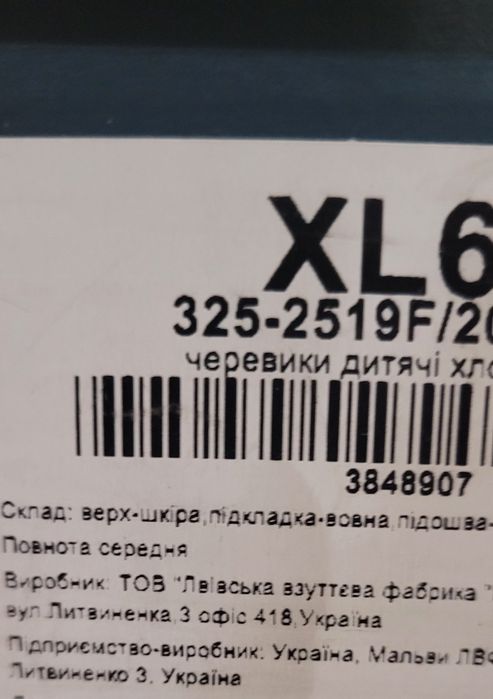 Продам зимові шкіряні чобітки Braska, 32розмір