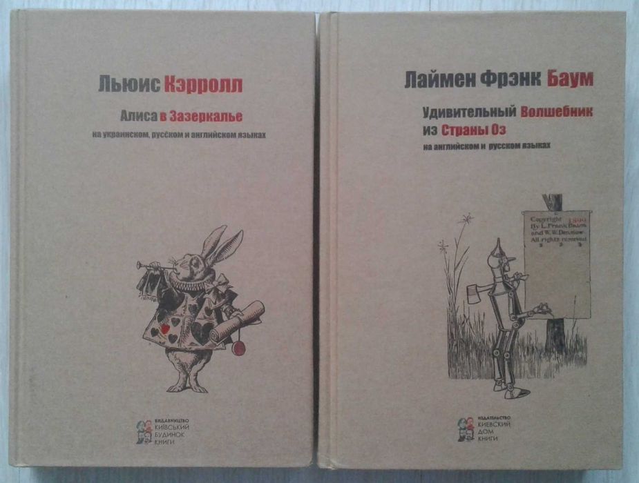 Льюис Кэрролл. Комплект книг