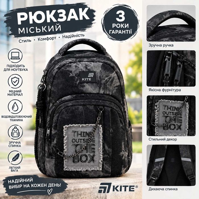 Рюкзак Kite Education teens Denim Core K26-2578M-2