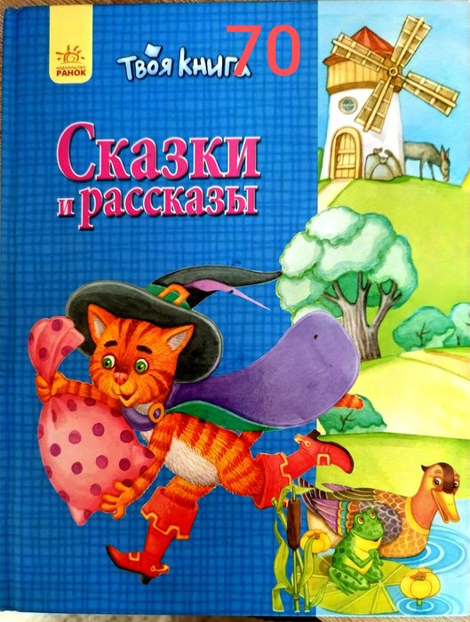 Продам дитячі  книги