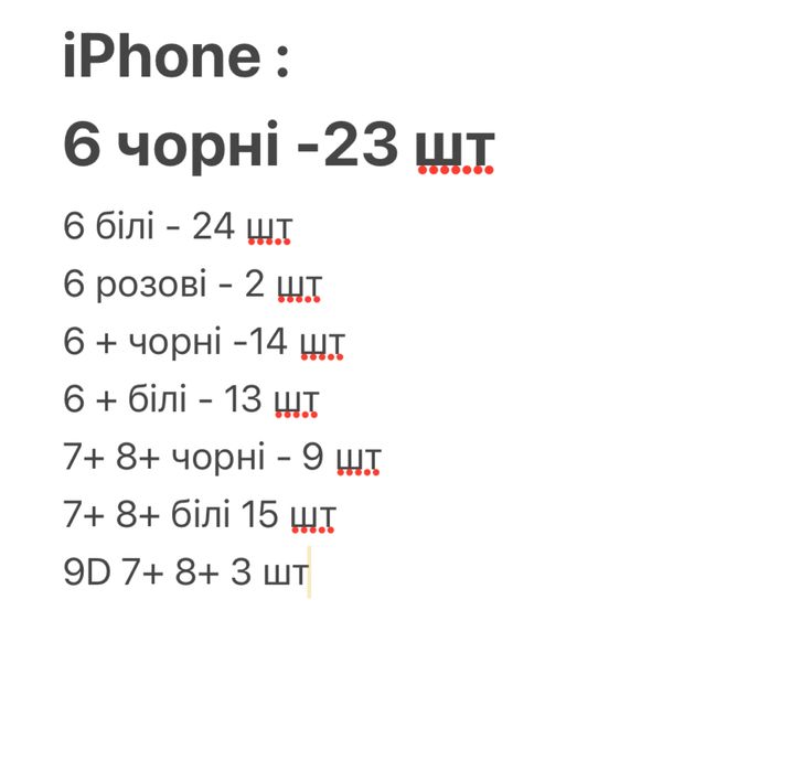 Захисне скло защитное стекло на iPhone 6, 6 Plus 6s Plus 7, 8 + (99шт)