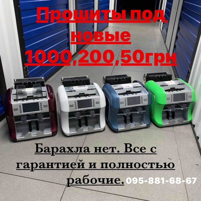 Счетчик сортировщик.Кисан,Магнер,Glory и другие.Счетная машинка.Kisan.