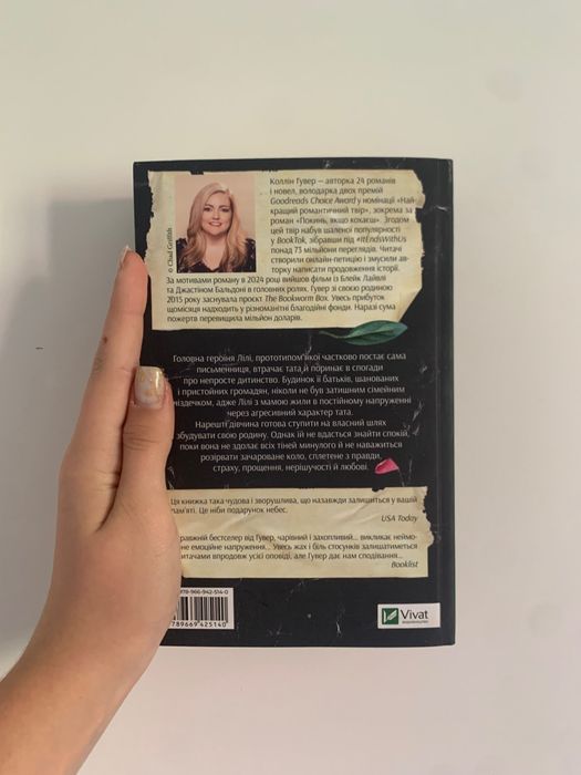 Книжка ( Покинь Якщо Кохаєш)
