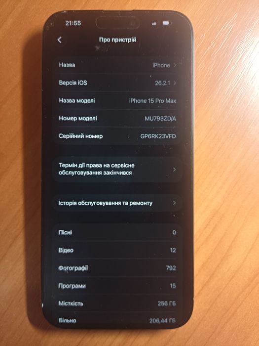 IPhone 15 Pro Max