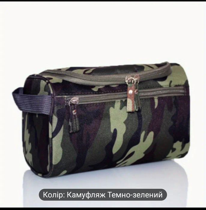 Чоловічий органайзер косметичка
