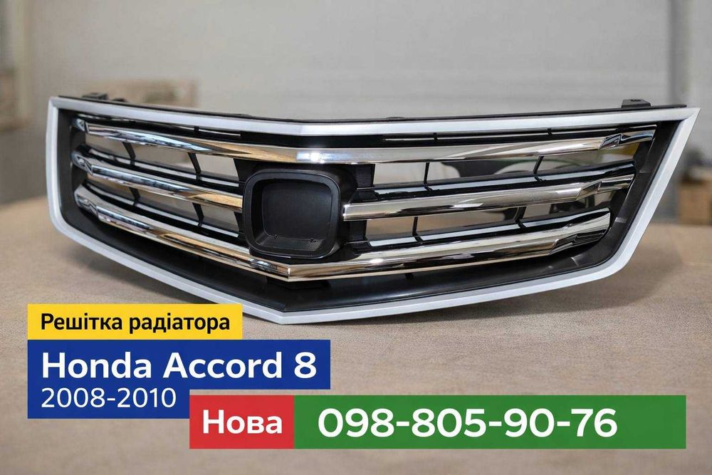 Решётка Honda Accord 8 решетка радиатора Аккорд 2008-2010