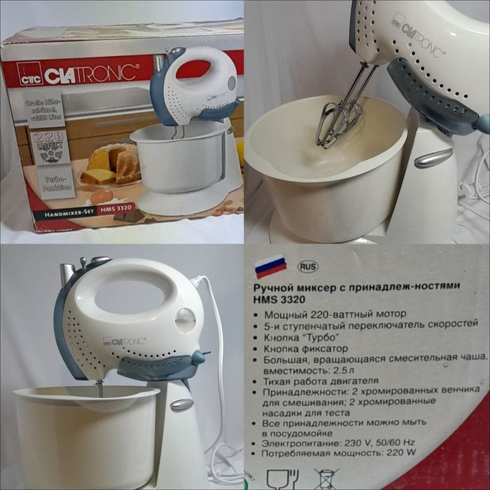 Миксер с чашей Новый!