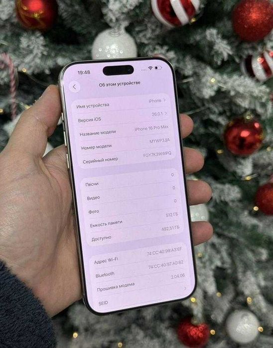 iPhone 16 Pro Max, 512 ГБ, SIM + eSIM