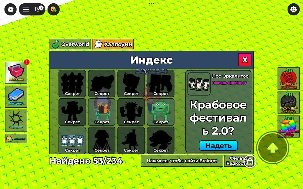 Аккаунт roblox найти brainrot с meown