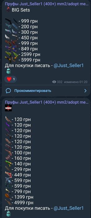 Murder mystery 2/мм2 /mm2/ мардер мистери 2/роблокс/roblox/godly/годли