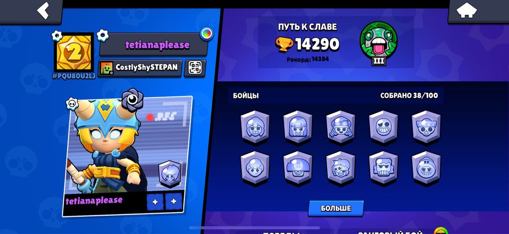 Продам акаунт в бравл старс