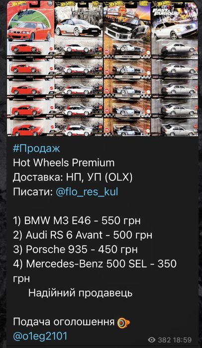 Продаж моделей різніх брендів, Flea Market, Барахолка Hot Wheels