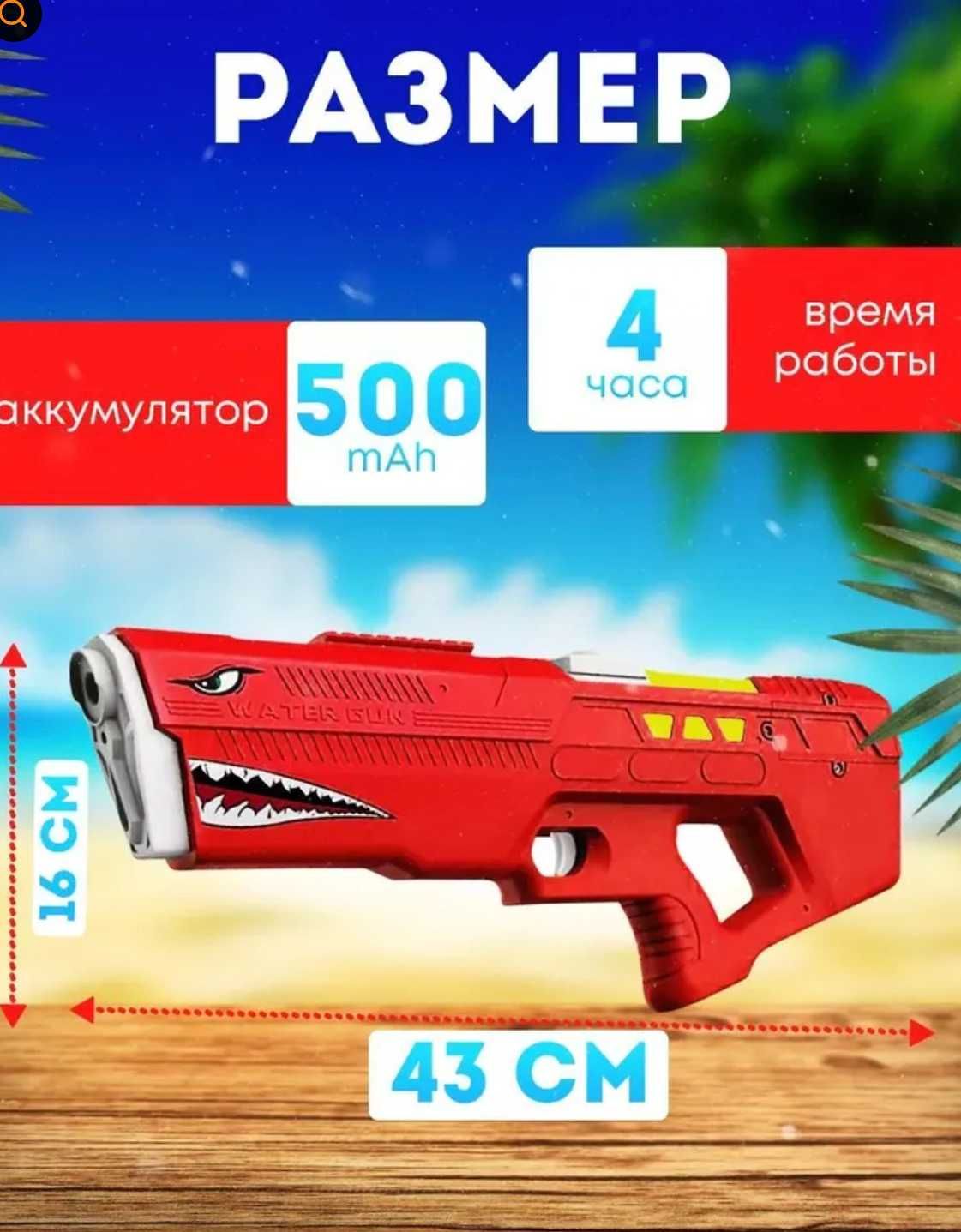 Детский водяной электрический пистолет автомат Бласстер: 899 грн ...