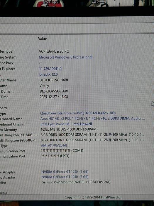 Пк i5 4570, 16 gb DDR 3, MSI Aero 1030 2 gb