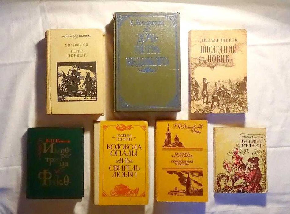 Набор, книга времени Петра I, войны 1812 года, декабристов1983-1989гг.