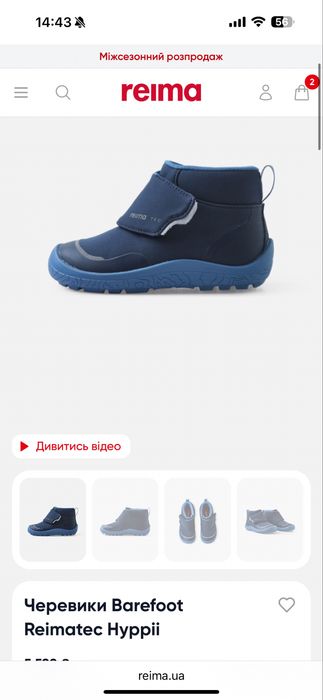 Reima Черевики Barefoot Reimatec Hyppii ботинки